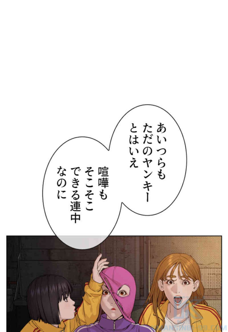 喧嘩独学 第54話 - Page 100