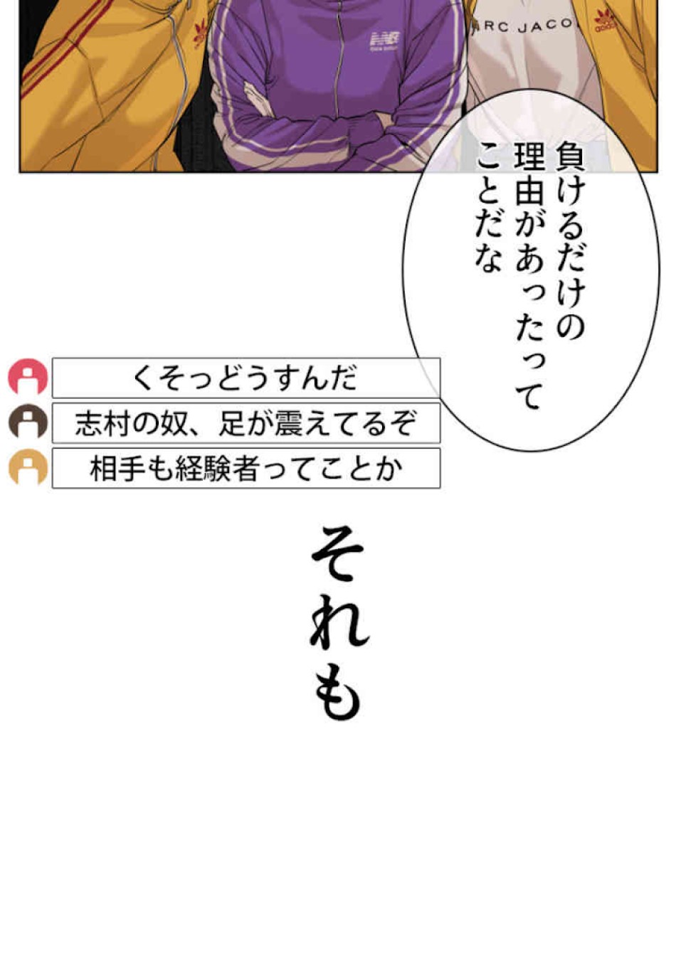 喧嘩独学 第54話 - Page 101