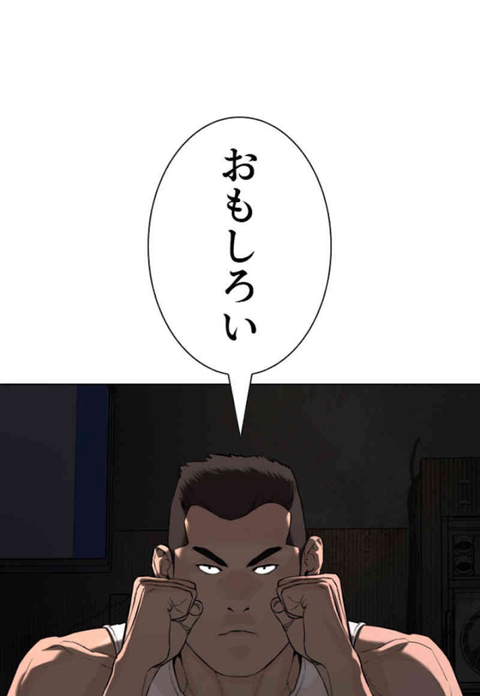 喧嘩独学 第54話 - Page 102