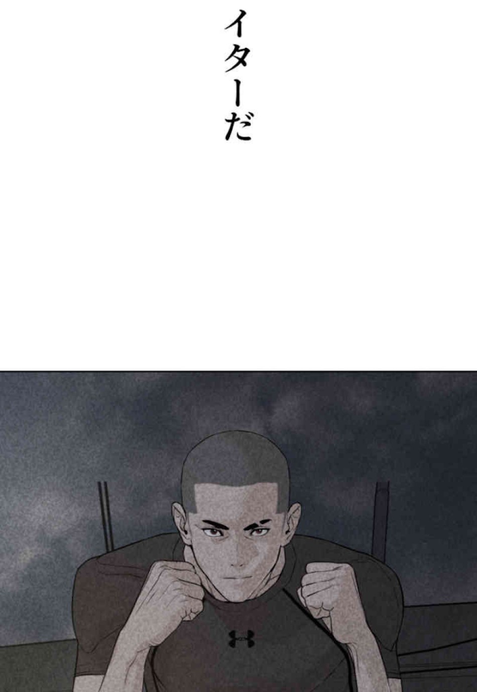 喧嘩独学 第54話 - Page 105