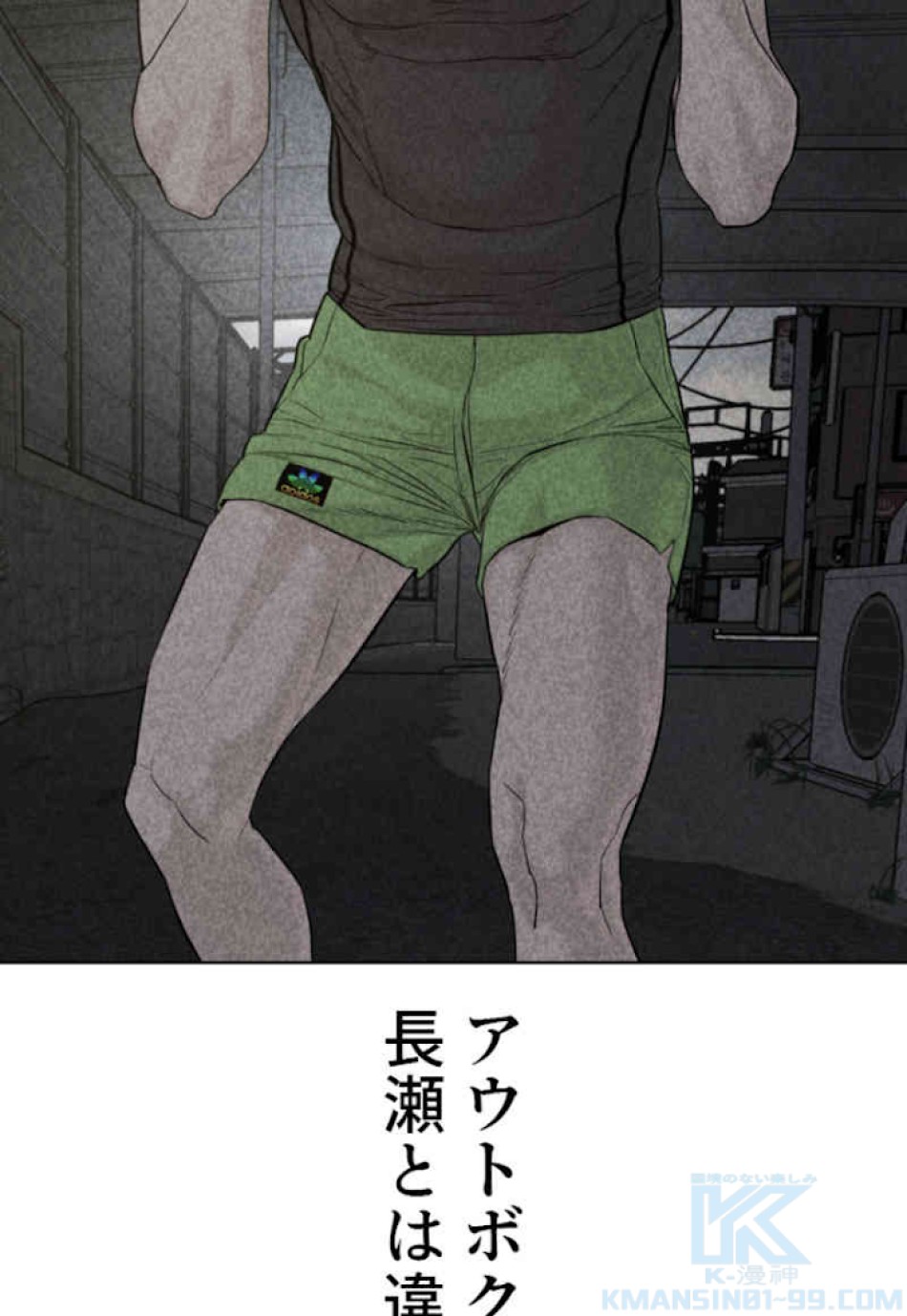 喧嘩独学 第54話 - Page 106