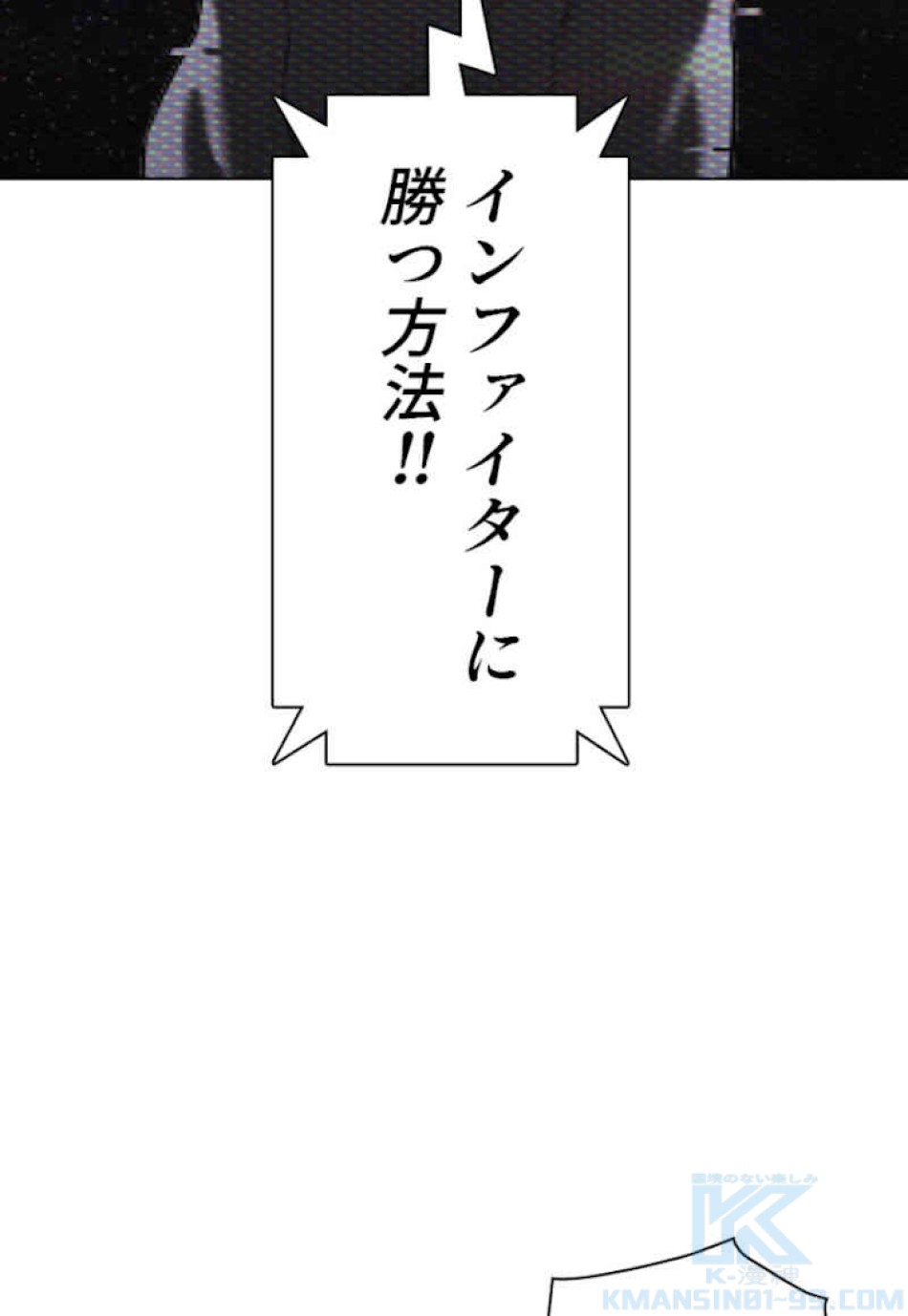 喧嘩独学 第54話 - Page 109