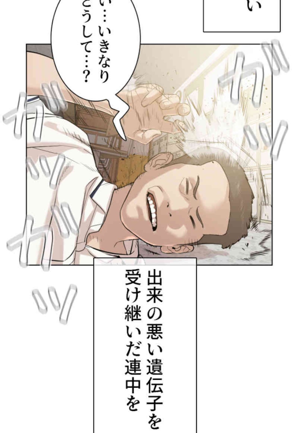 喧嘩独学 第54話 - Page 11