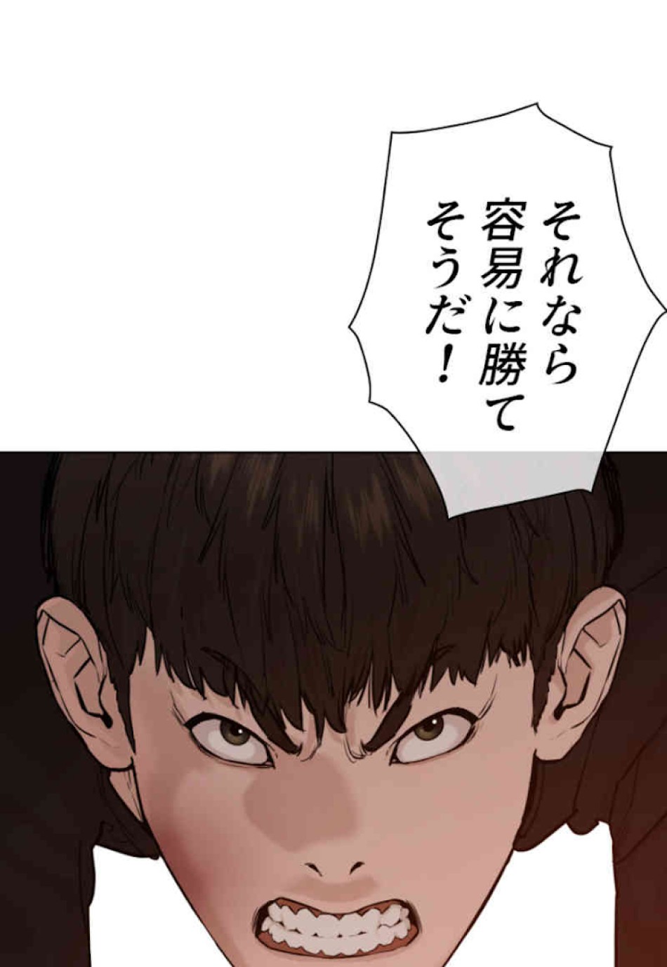 喧嘩独学 第54話 - Page 114