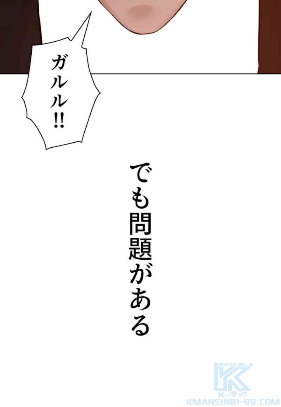 喧嘩独学 第54話 - Page 115