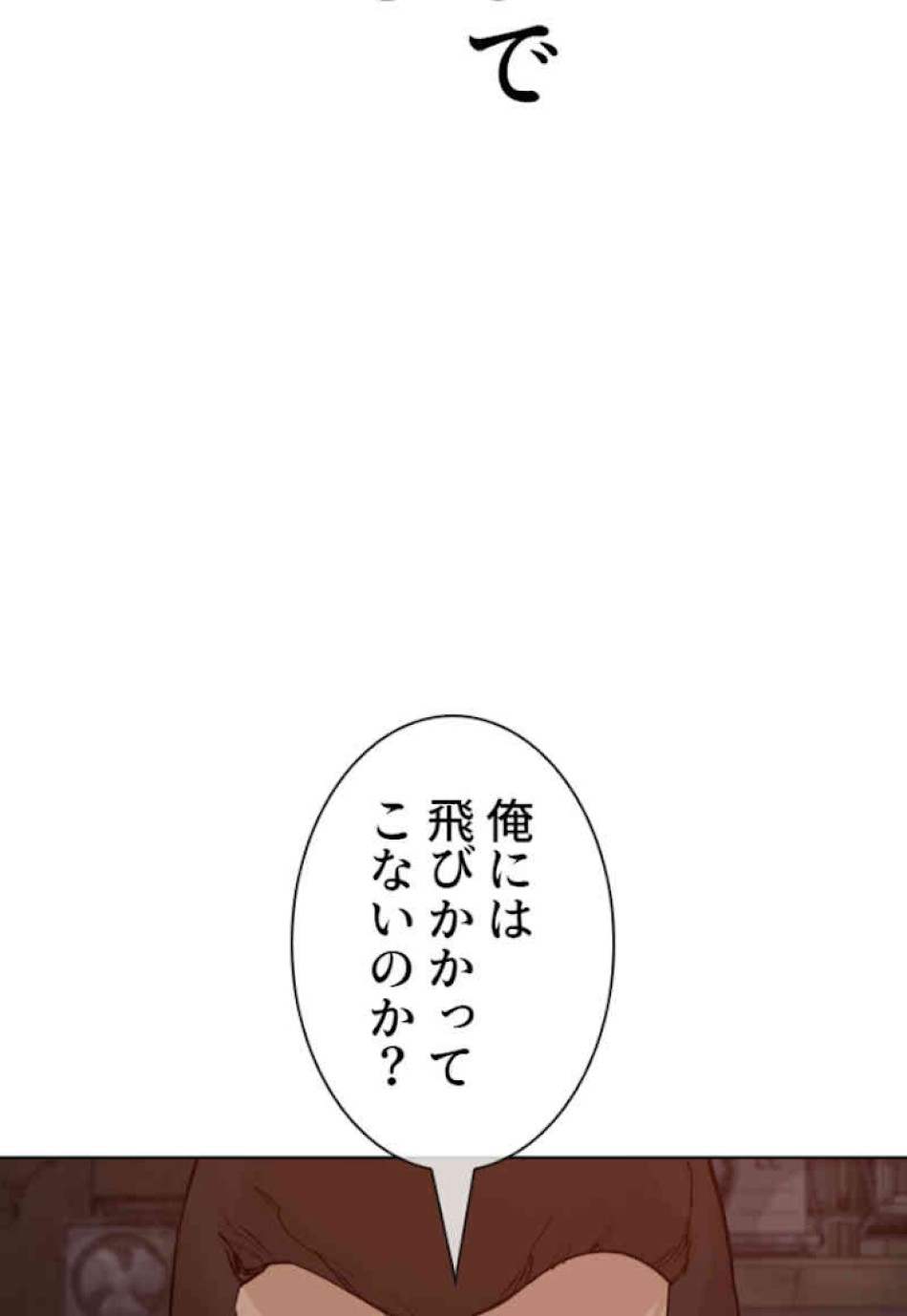 喧嘩独学 第54話 - Page 123
