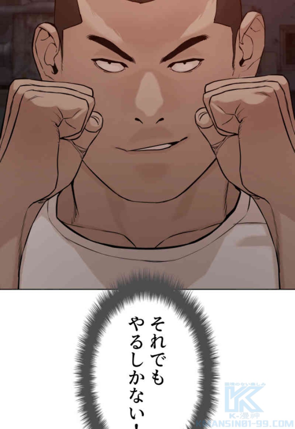 喧嘩独学 第54話 - Page 124
