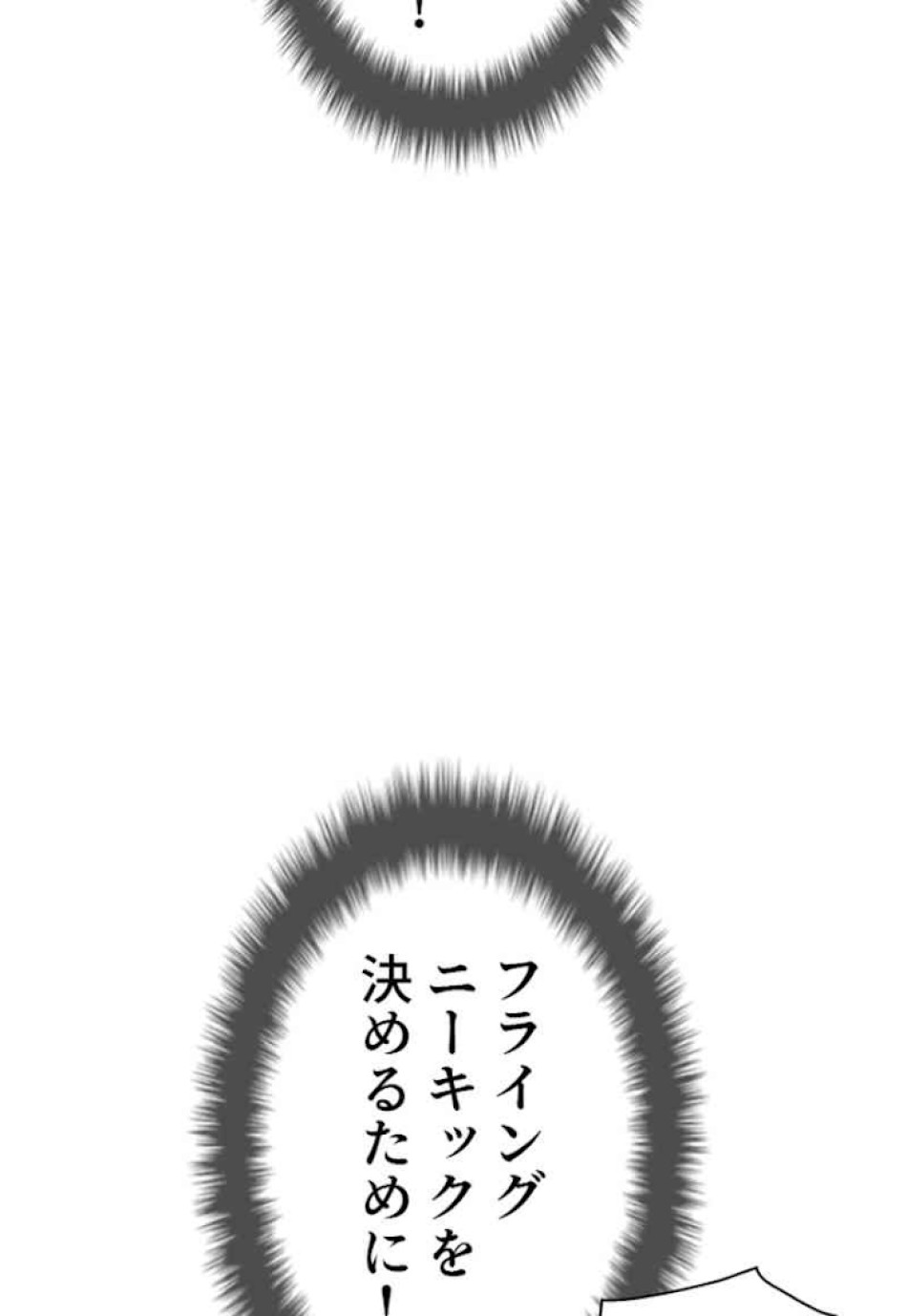 喧嘩独学 第54話 - Page 125
