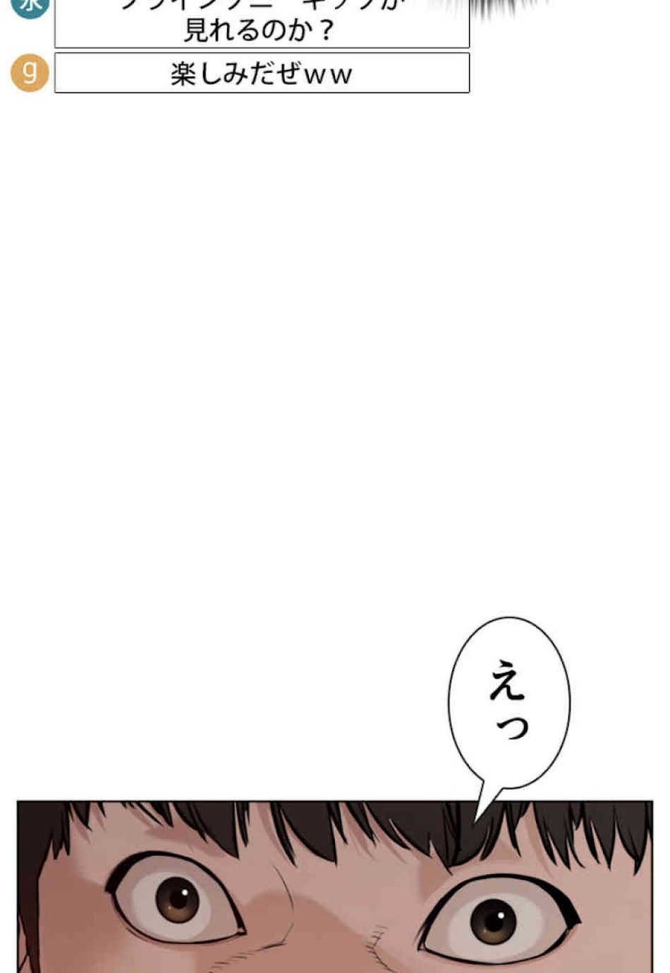 喧嘩独学 第54話 - Page 128