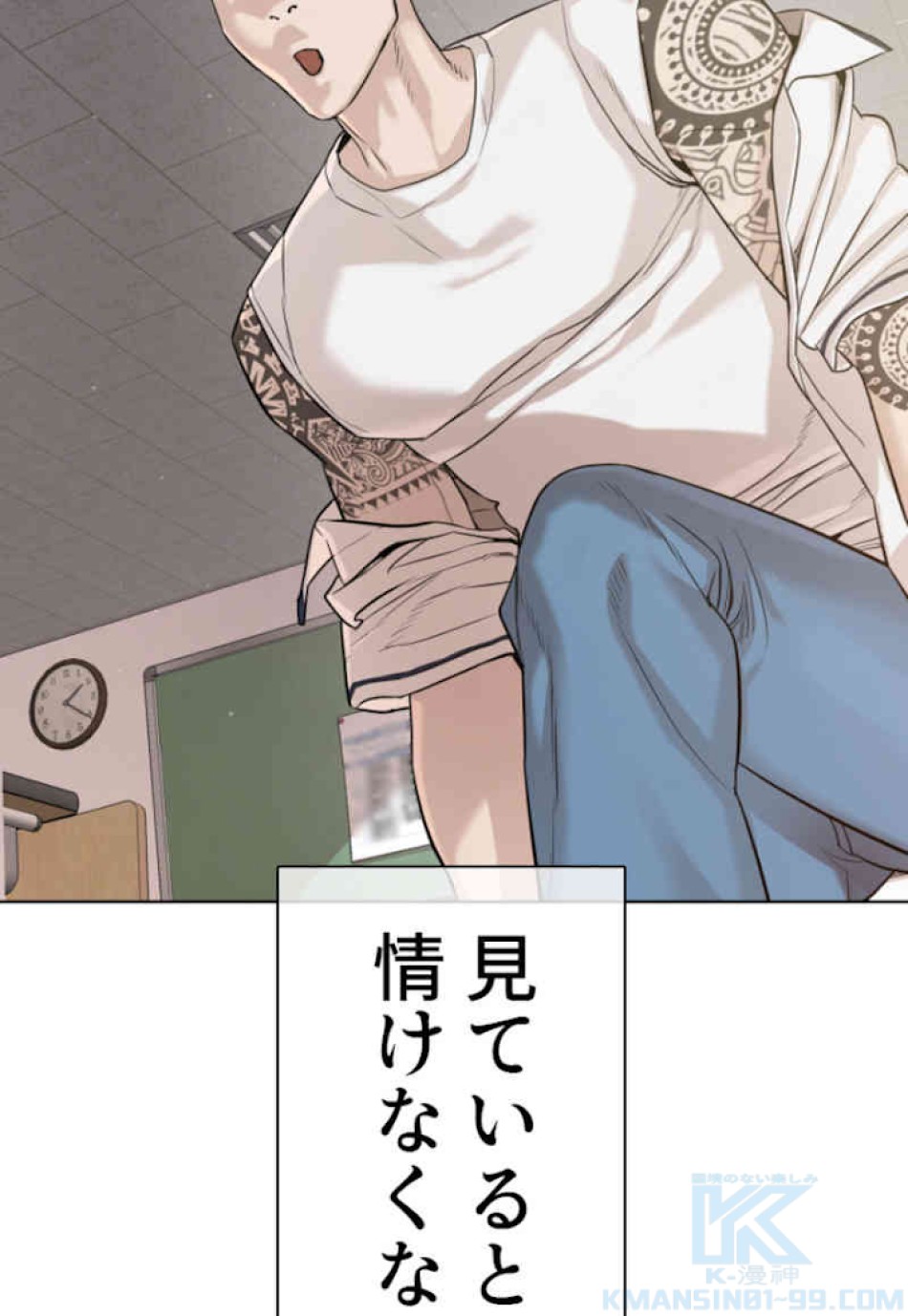 喧嘩独学 第54話 - Page 13