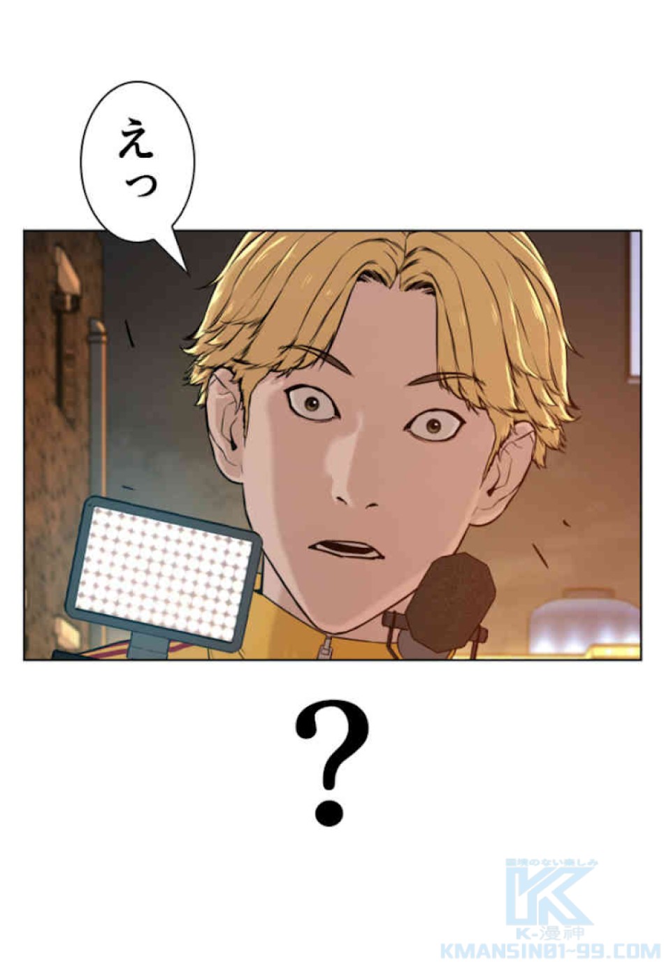 喧嘩独学 第54話 - Page 130