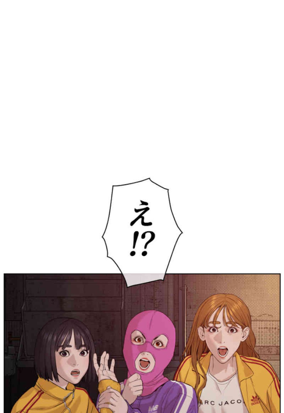 喧嘩独学 第54話 - Page 131
