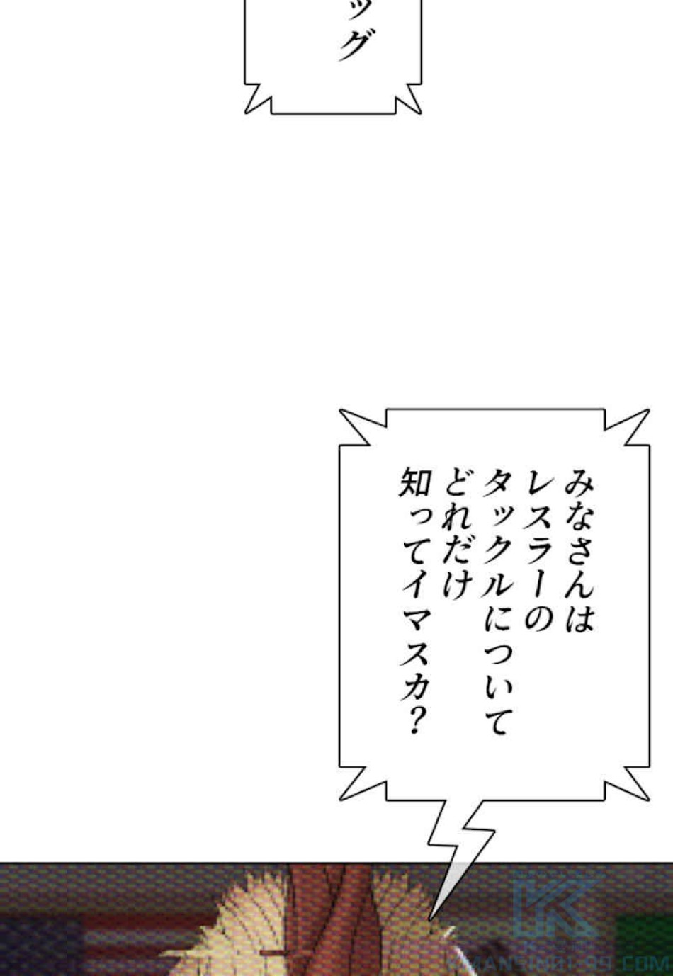 喧嘩独学 第54話 - Page 133