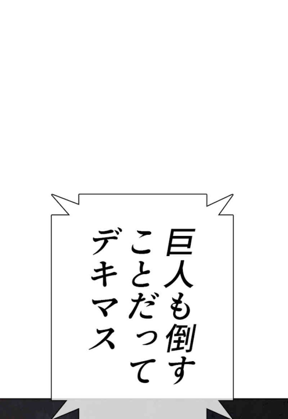 喧嘩独学 第54話 - Page 135