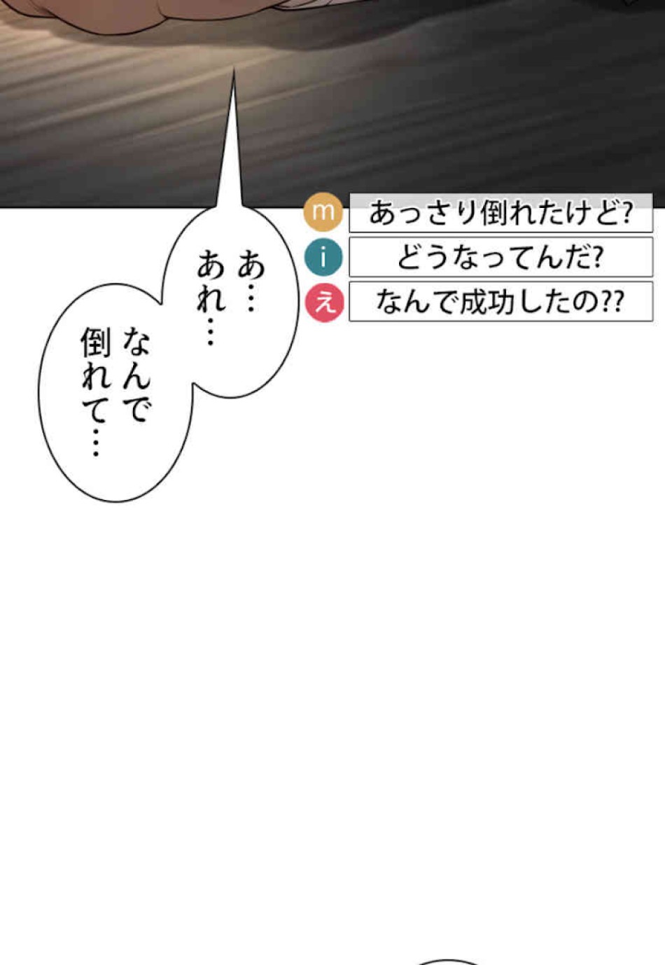 喧嘩独学 第54話 - Page 137