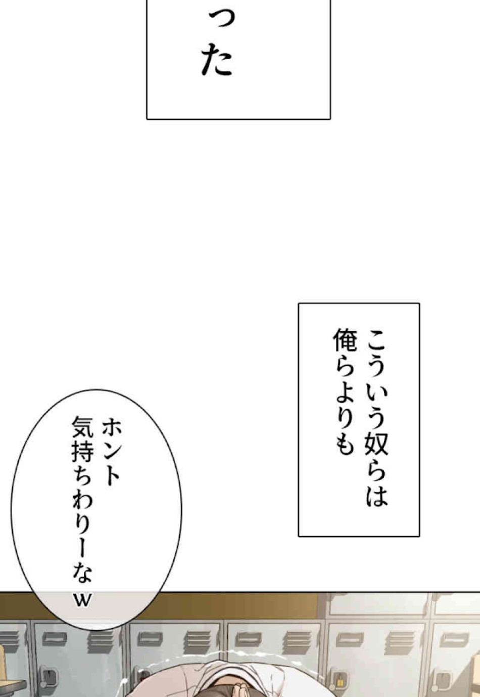 喧嘩独学 第54話 - Page 14