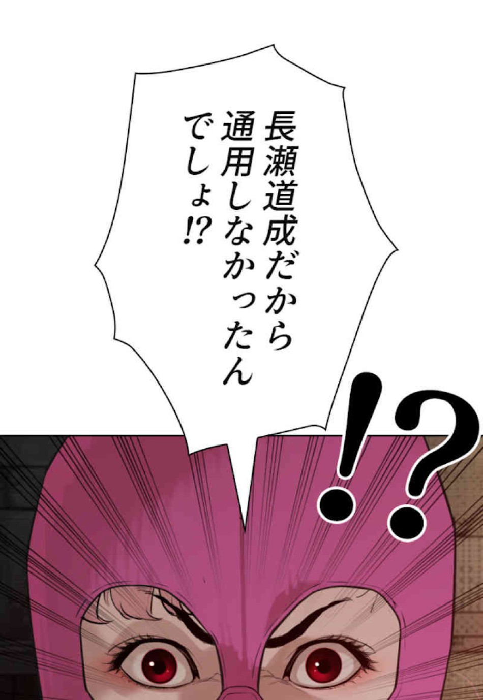 喧嘩独学 第54話 - Page 140