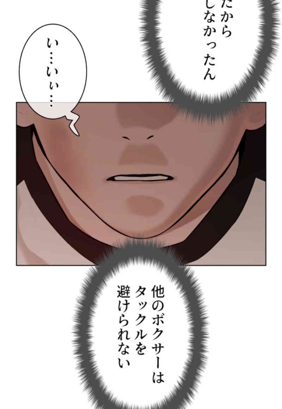 喧嘩独学 第54話 - Page 144