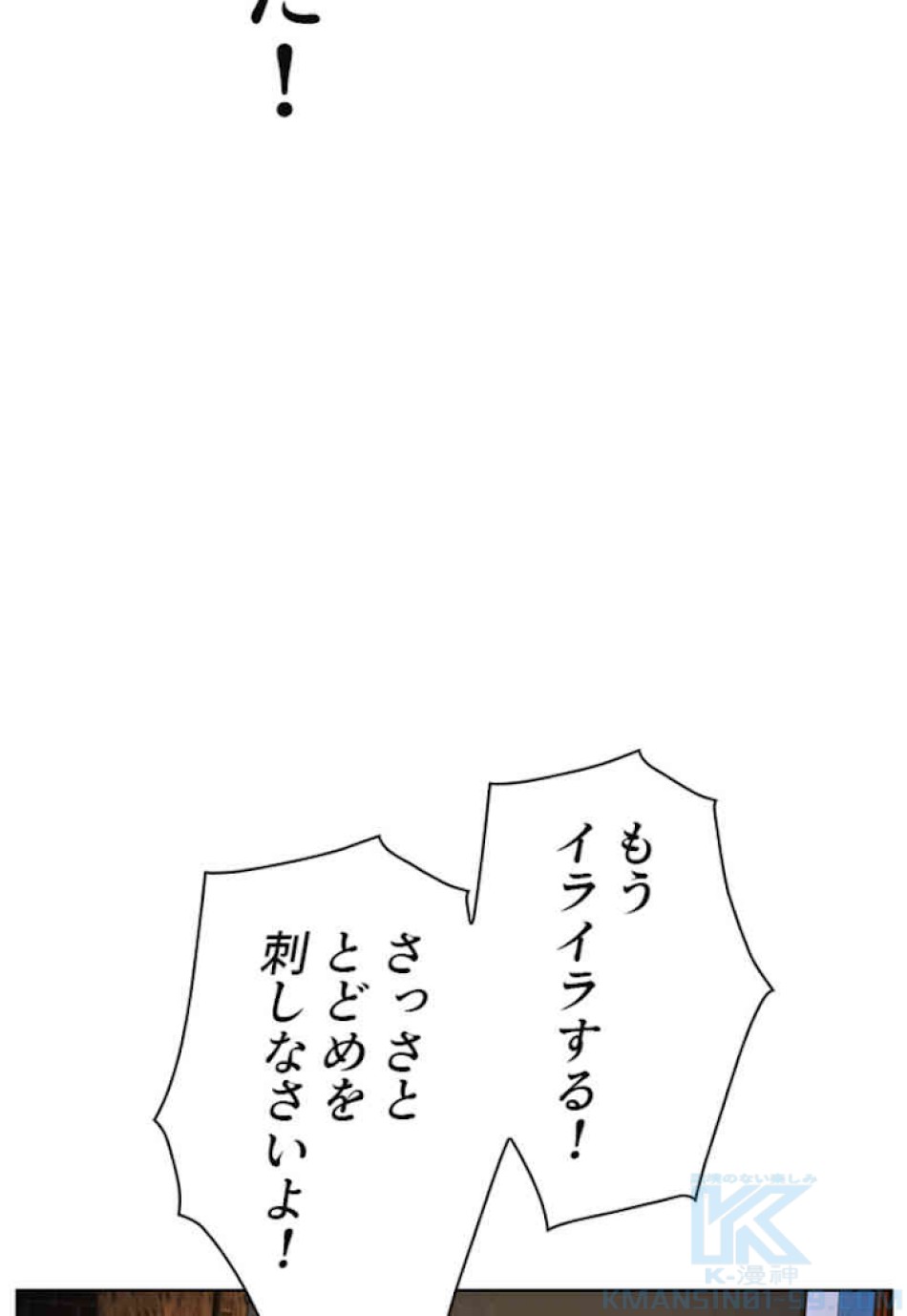 喧嘩独学 第54話 - Page 148