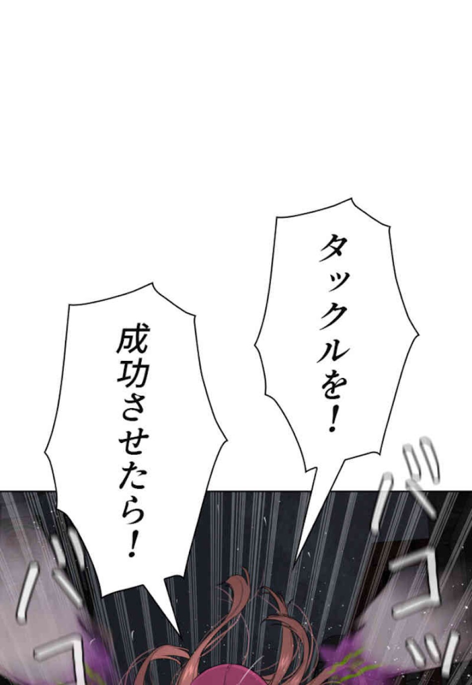 喧嘩独学 第54話 - Page 150