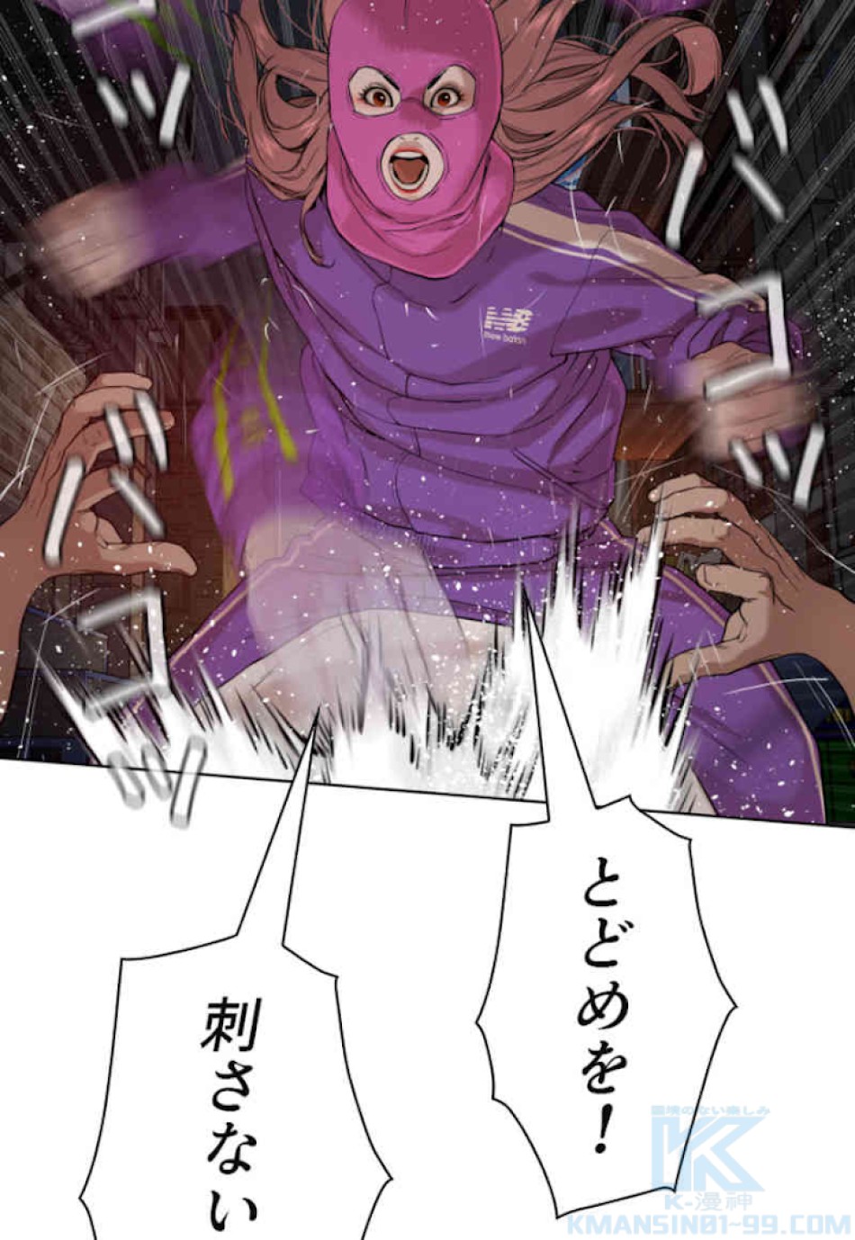 喧嘩独学 第54話 - Page 151