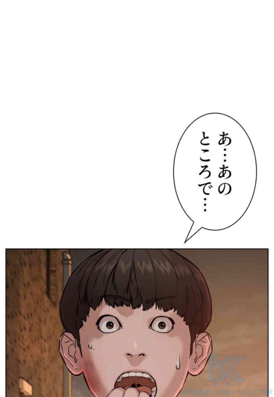 喧嘩独学 第54話 - Page 154