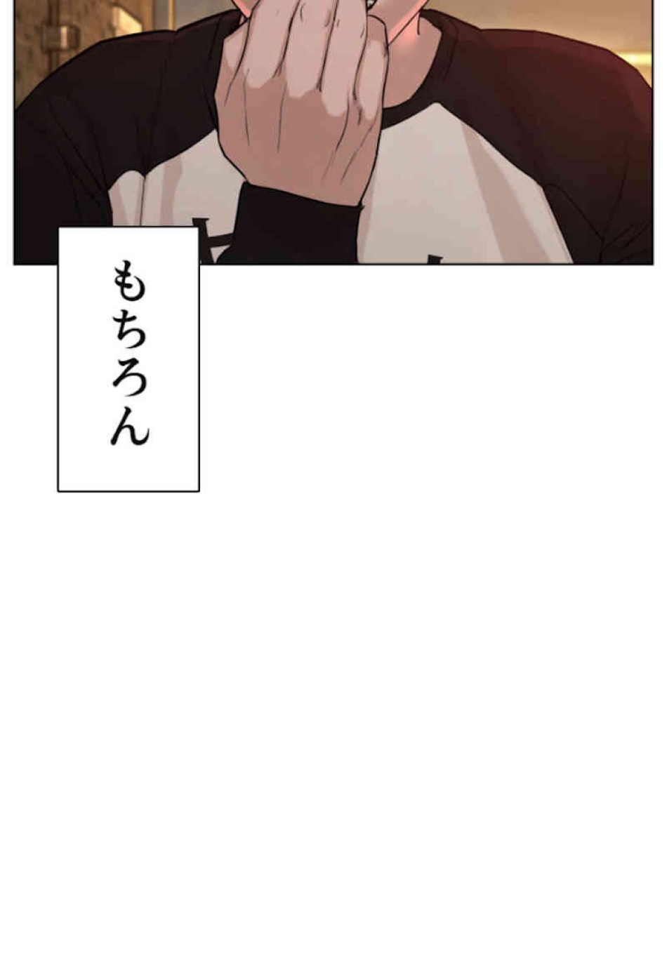 喧嘩独学 第54話 - Page 155