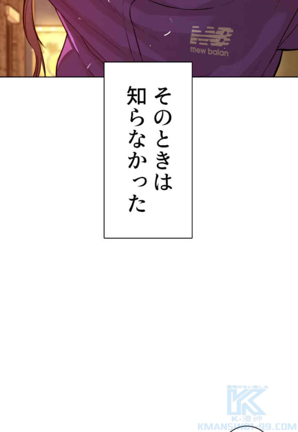 喧嘩独学 第54話 - Page 157