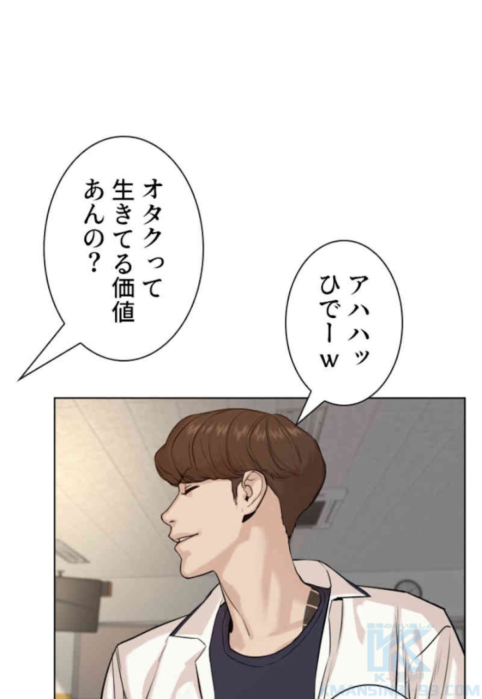 喧嘩独学 第54話 - Page 16