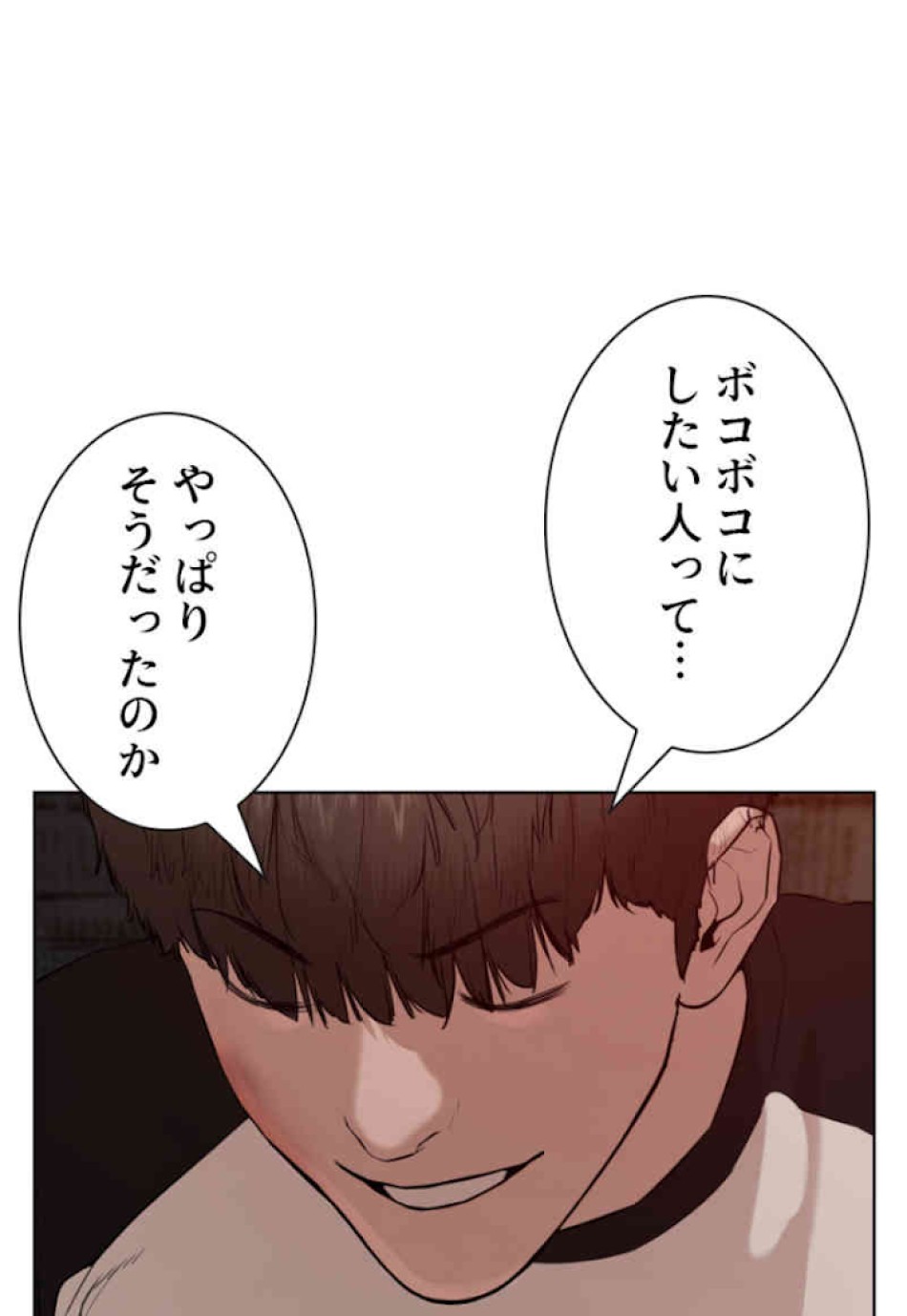 喧嘩独学 第54話 - Page 162