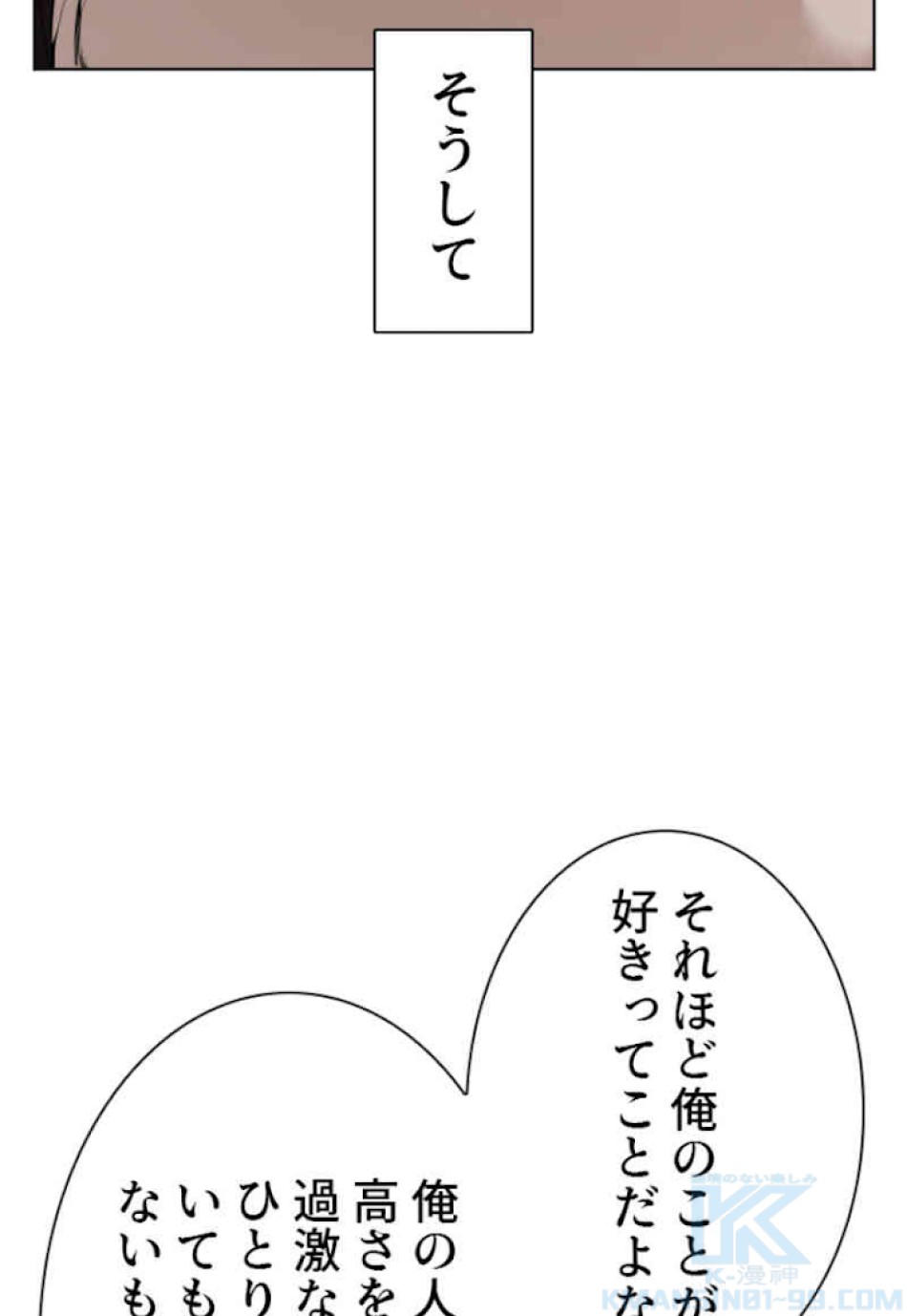 喧嘩独学 第54話 - Page 163