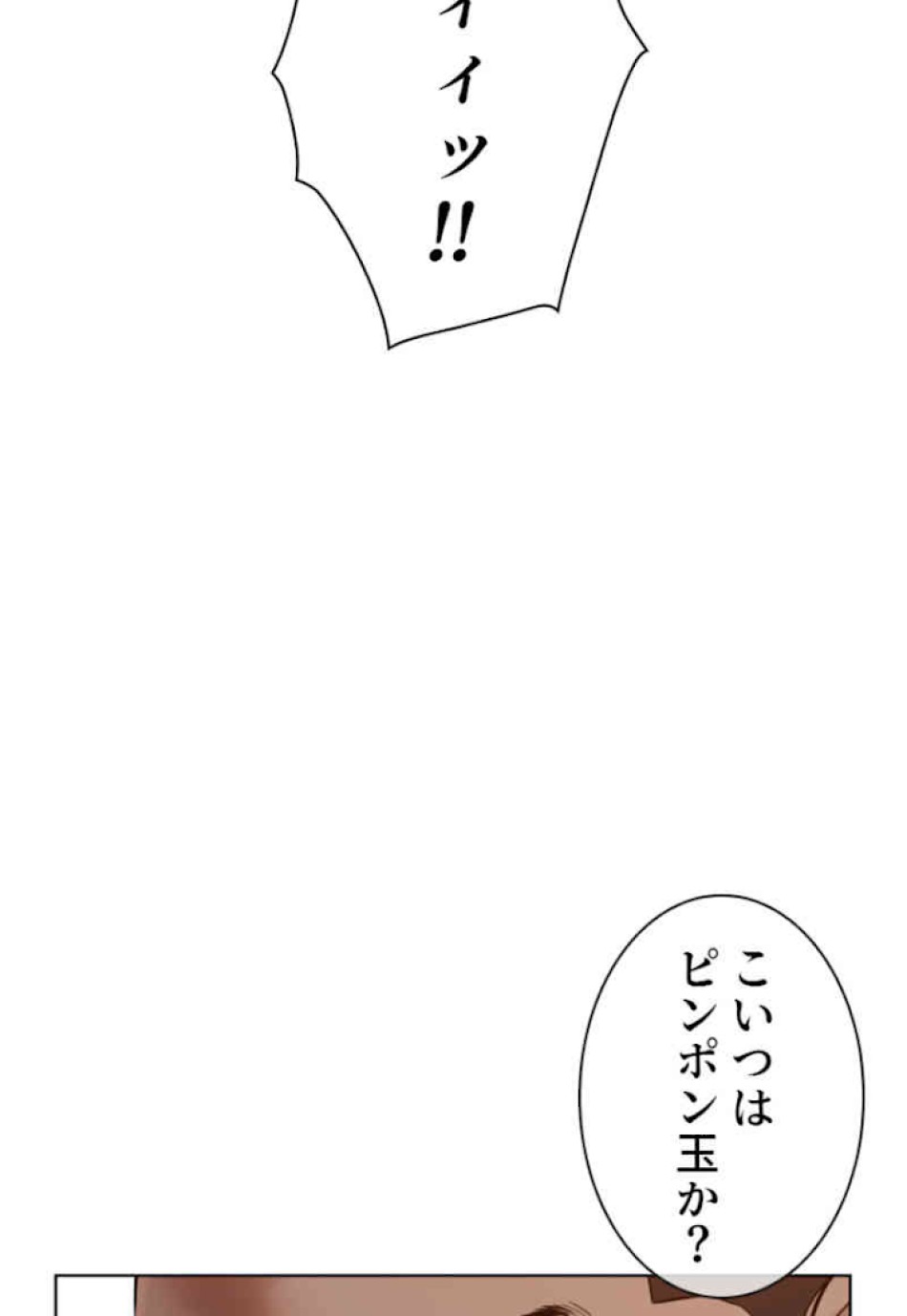 喧嘩独学 第54話 - Page 167