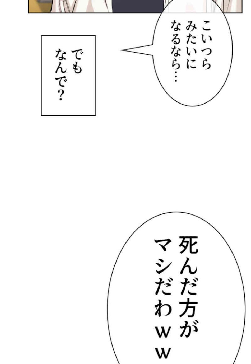 喧嘩独学 第54話 - Page 17