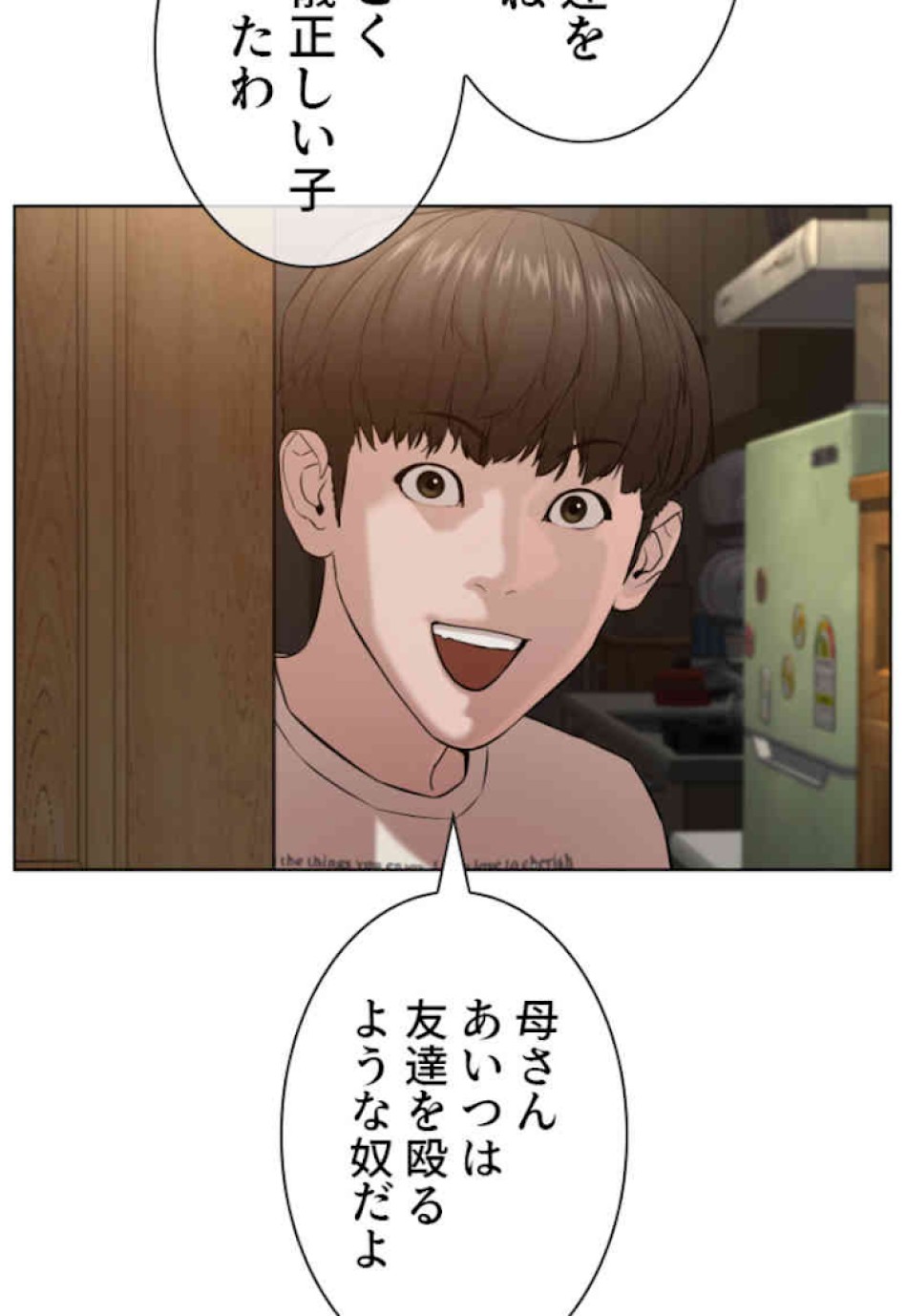 喧嘩独学 第54話 - Page 177