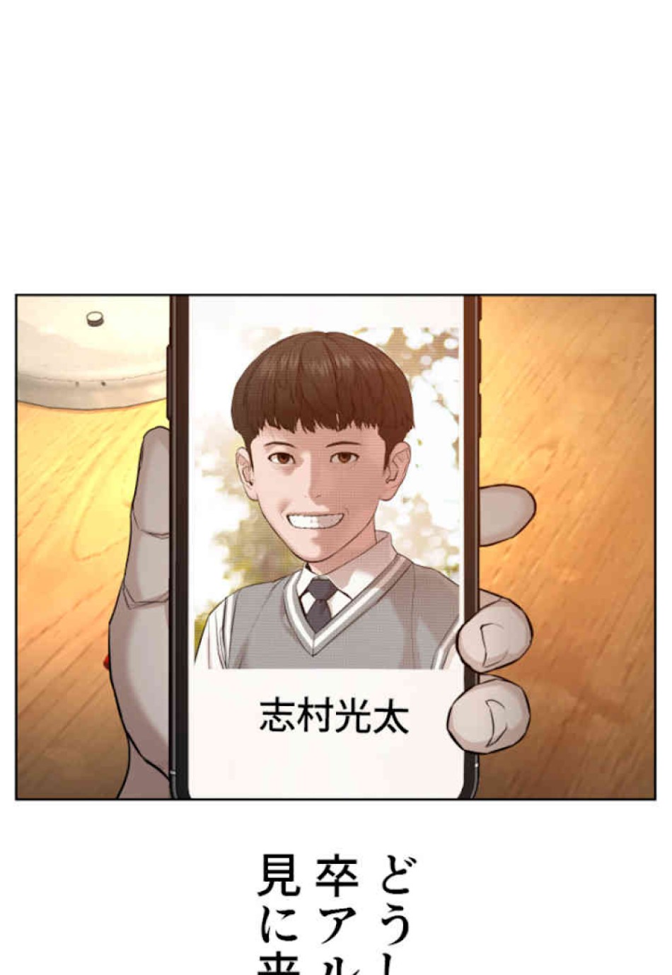 喧嘩独学 第54話 - Page 180