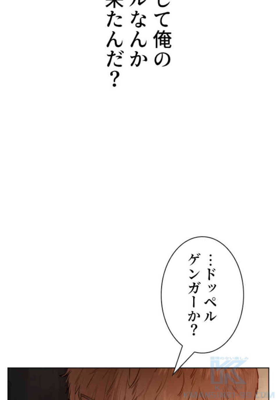 喧嘩独学 第54話 - Page 181