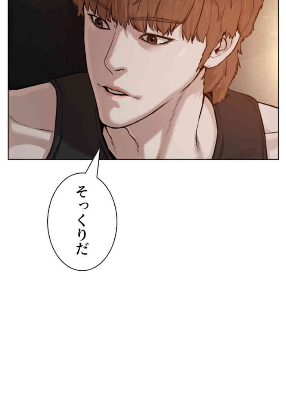 喧嘩独学 第54話 - Page 182