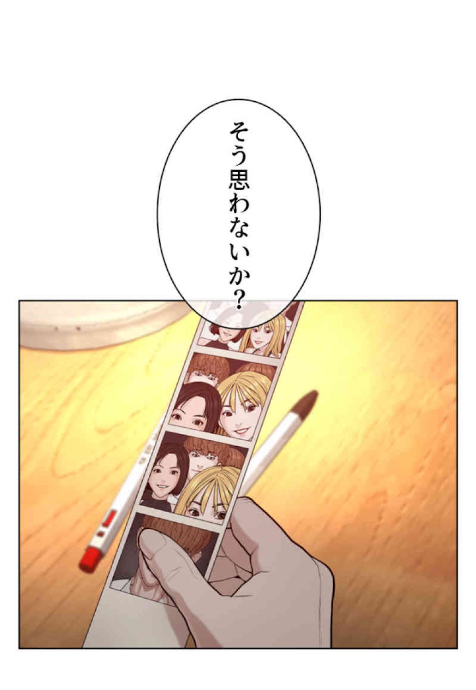 喧嘩独学 第54話 - Page 183