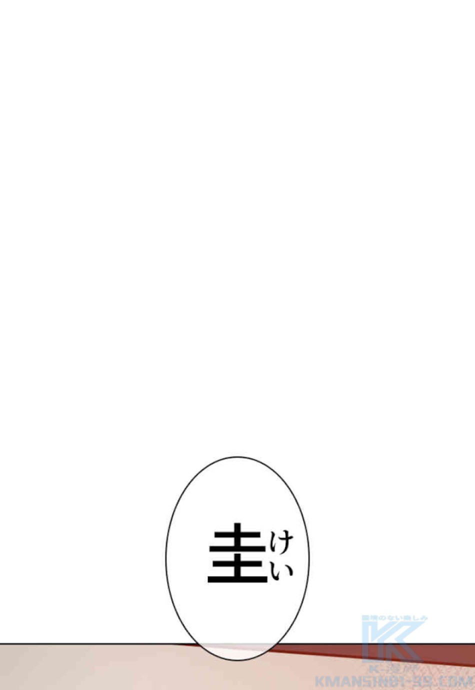 喧嘩独学 第54話 - Page 184