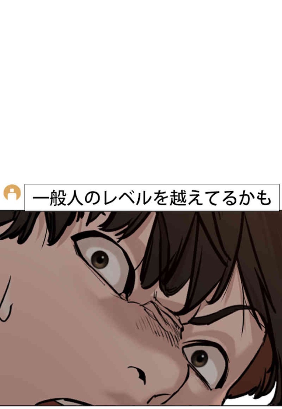 喧嘩独学 第54話 - Page 27