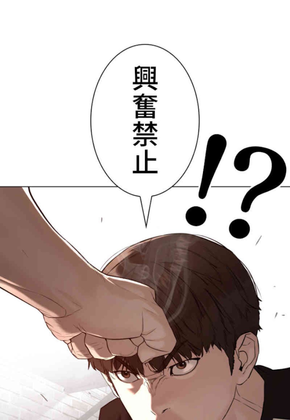 喧嘩独学 第54話 - Page 35