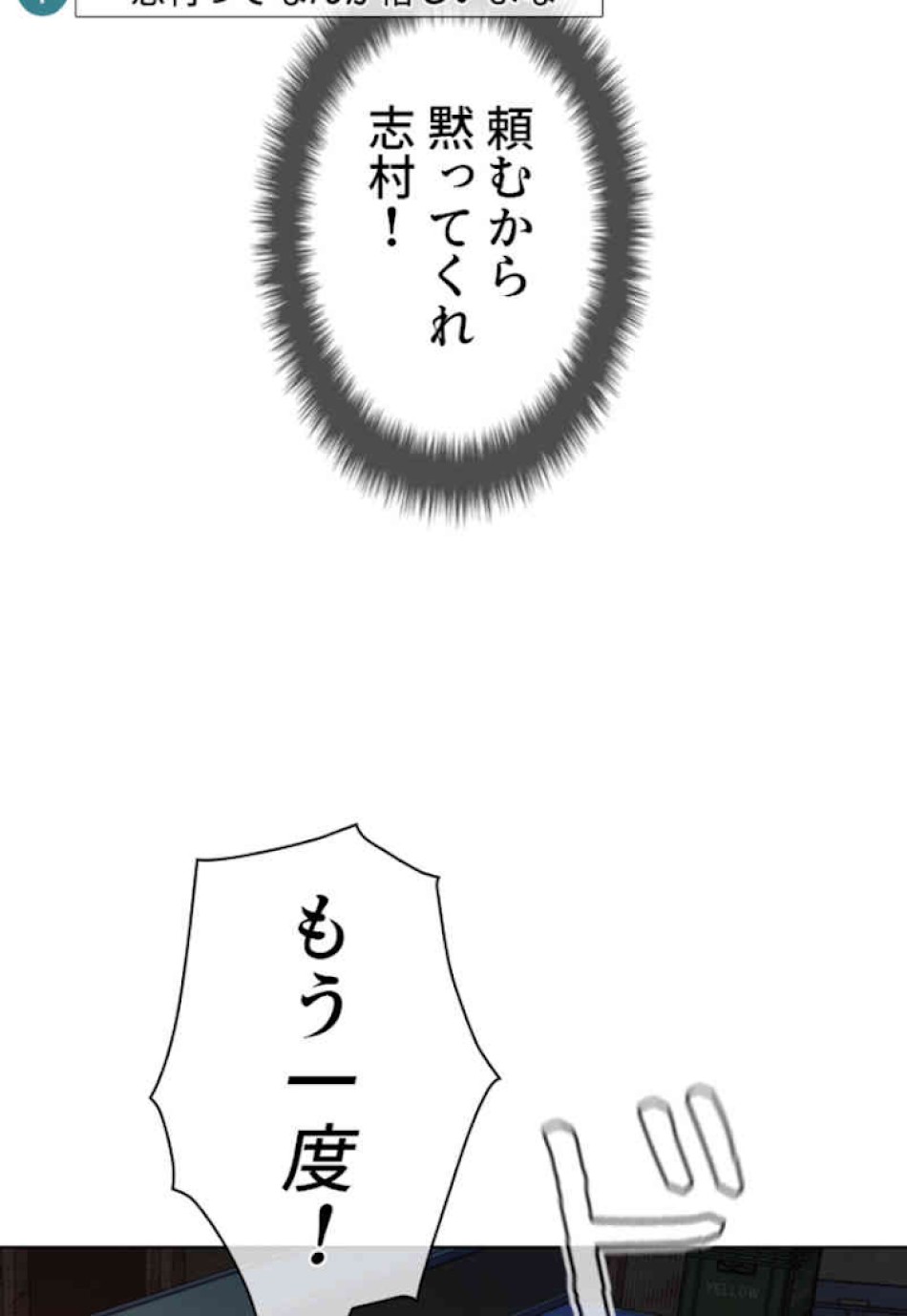 喧嘩独学 第54話 - Page 38