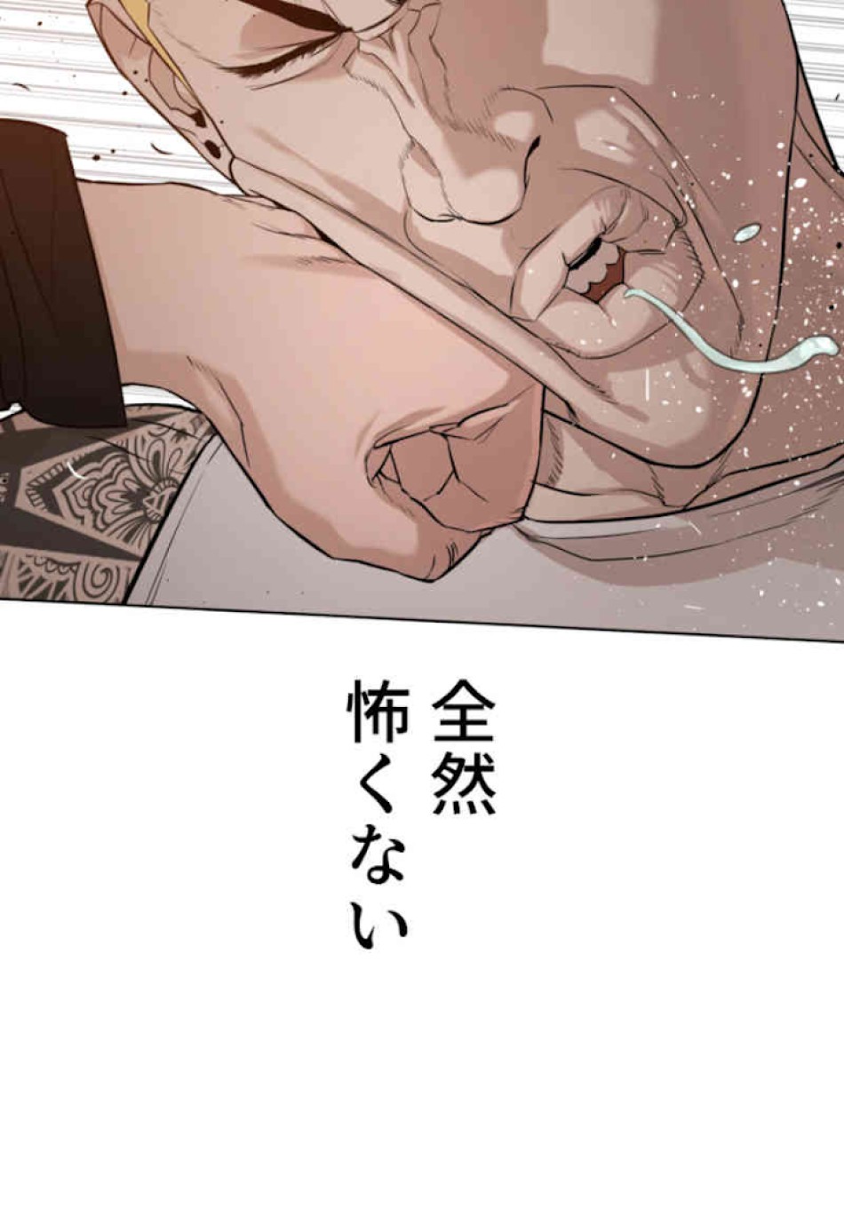 喧嘩独学 第54話 - Page 41