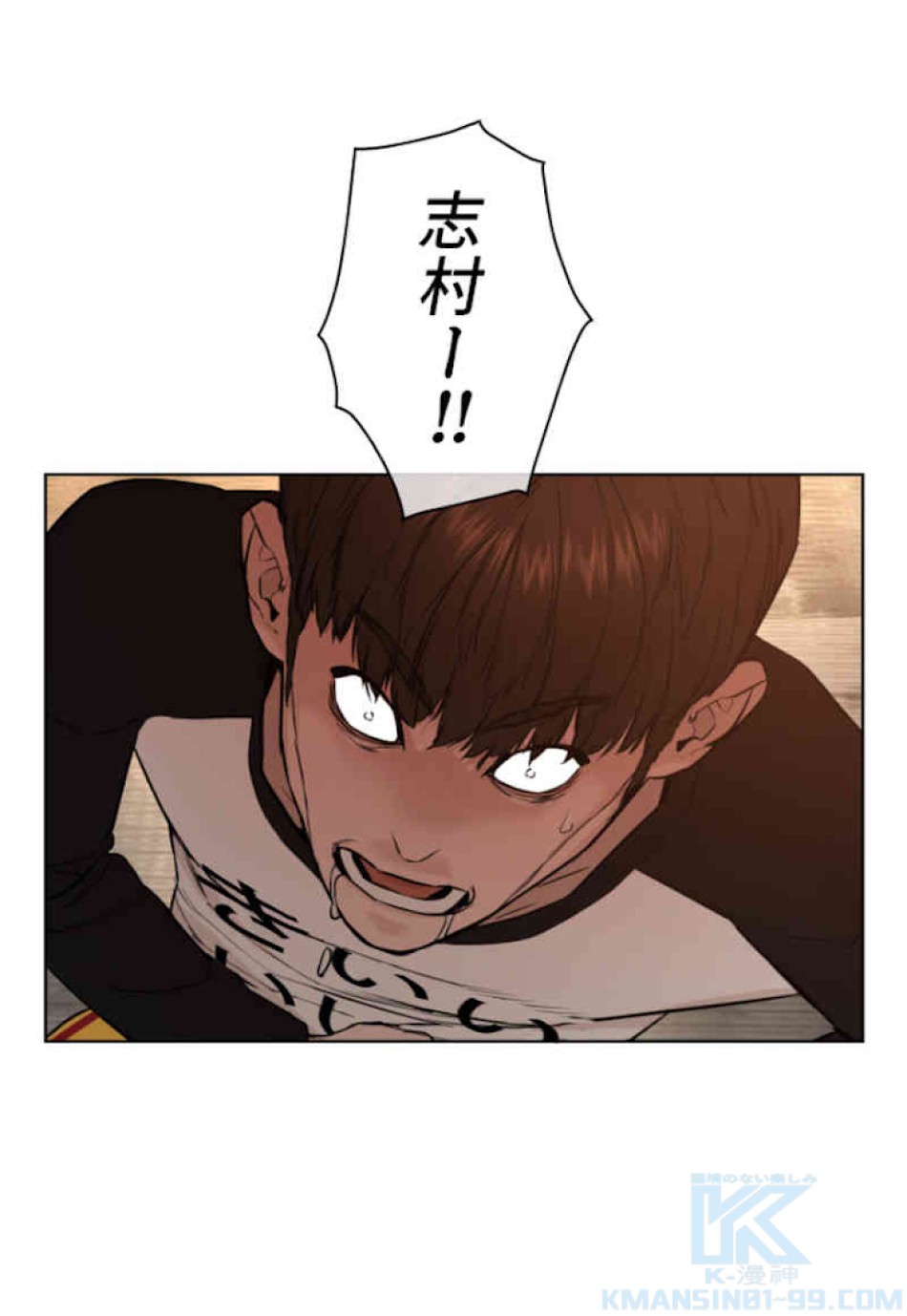喧嘩独学 第54話 - Page 49