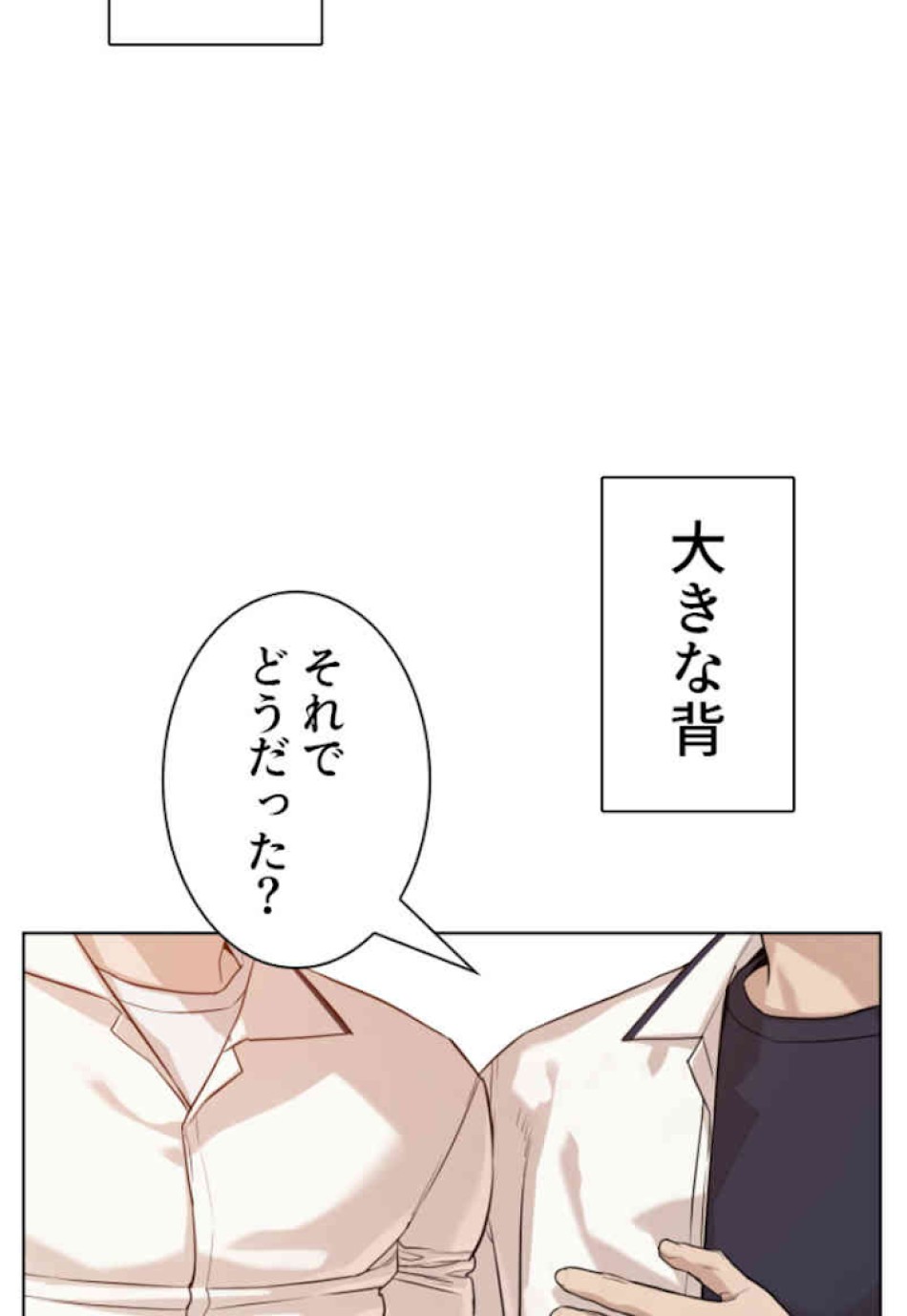 喧嘩独学 第54話 - Page 5