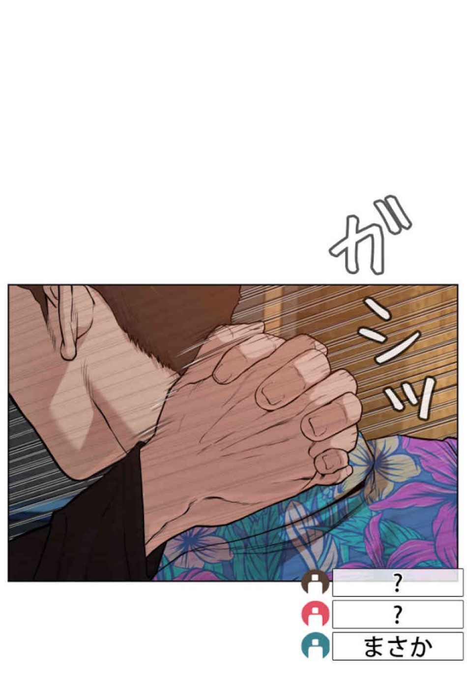 喧嘩独学 第54話 - Page 53
