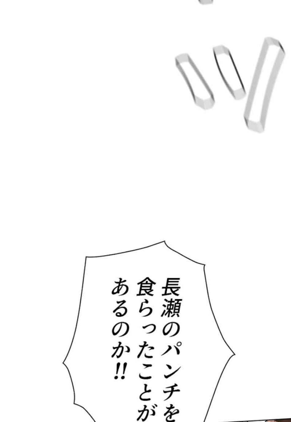 喧嘩独学 第54話 - Page 60