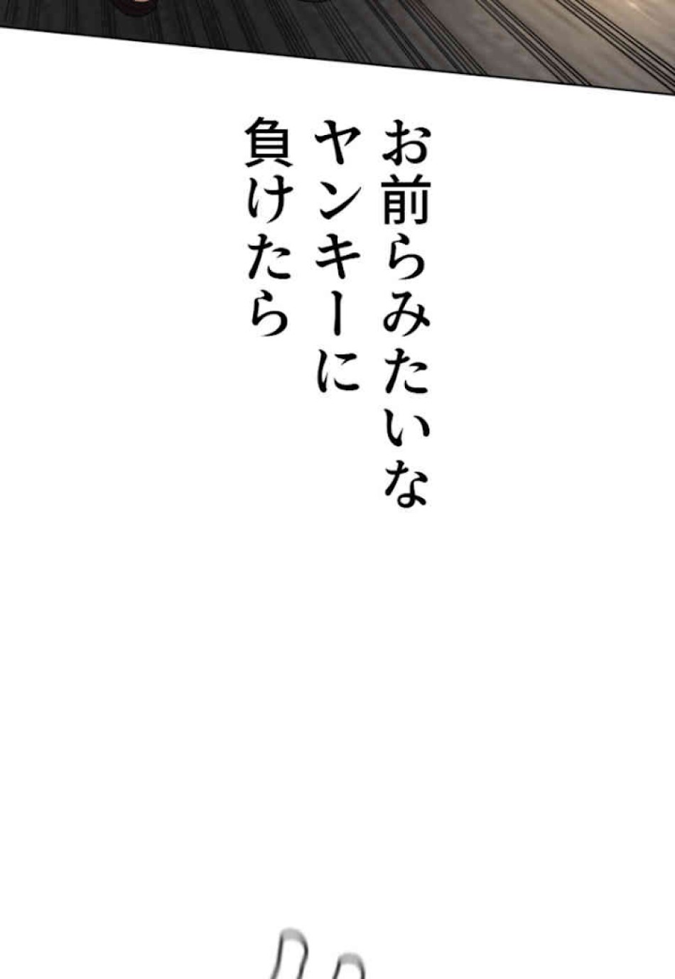 喧嘩独学 第54話 - Page 62