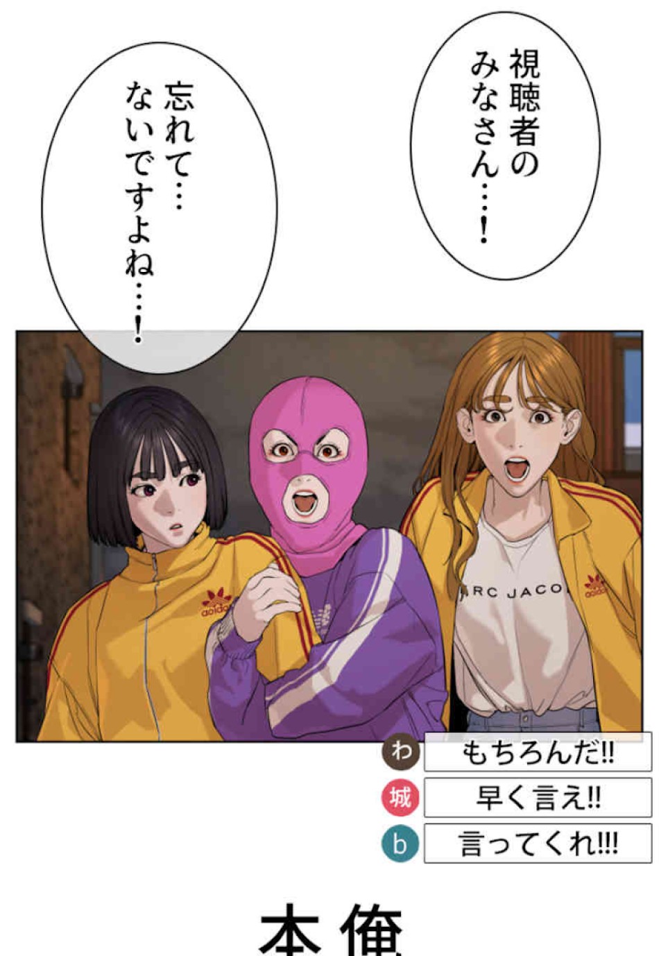 喧嘩独学 第54話 - Page 65