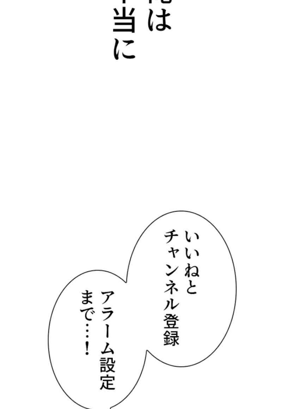 喧嘩独学 第54話 - Page 66